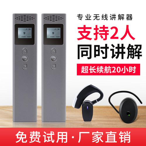 排队pdmcat无线讲解器会议接待