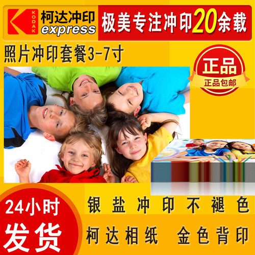 5寸塑封打印洗照片洗照片拍立得