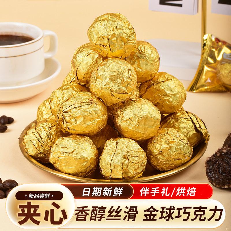 七夕情人节金沙金球巧克力球夹心糖果结婚喜糖送礼批蛋糕装饰花束