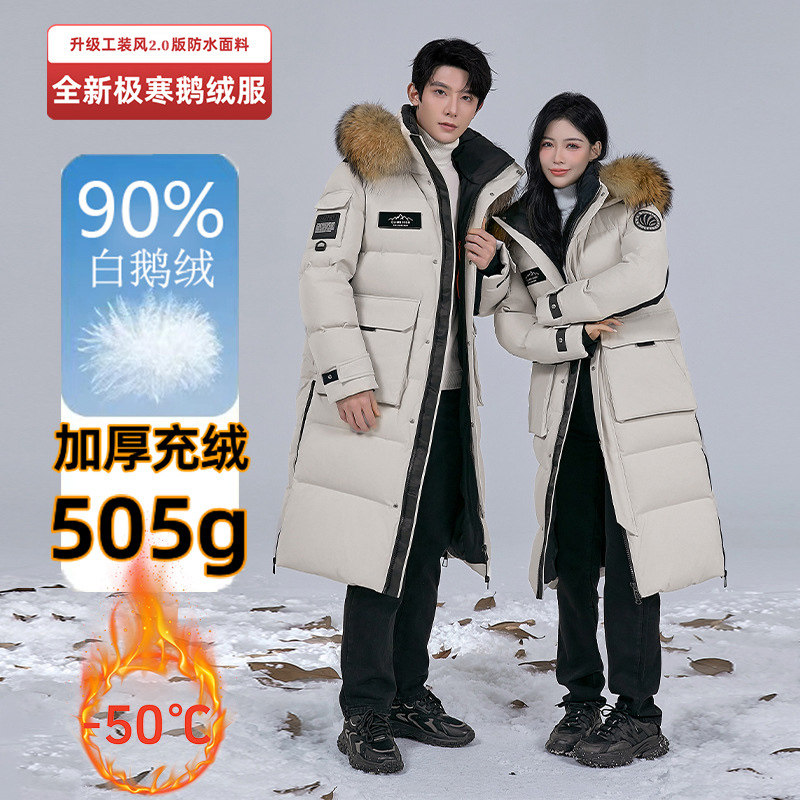 【高充绒】冬季加厚抗寒时尚情侣保暖连帽中长款羽绒服男女同款
