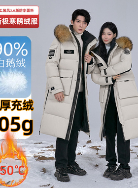 【高充绒】冬季加厚抗寒时尚情侣保暖连帽中长款羽绒服男女同款