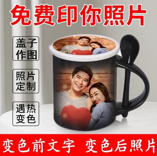 diy变色杯子定制照片加热水显马克杯