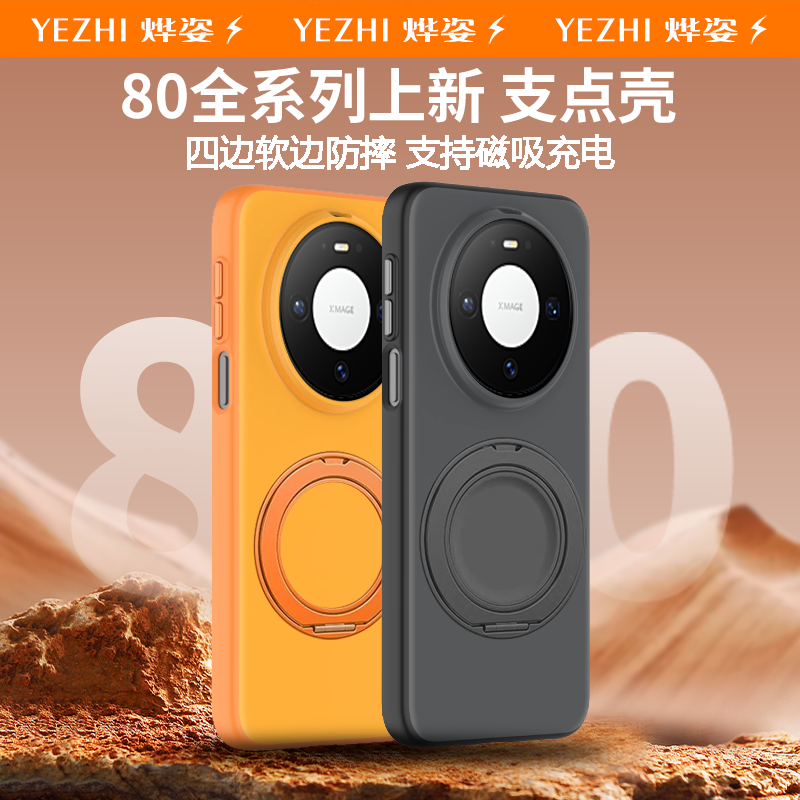 适用华为Mate80手机壳Meta80Pro新款ProMax系列保护套HUAWEI硅胶mt80pro+镜头全包防摔男女十磁吸带支架外壳