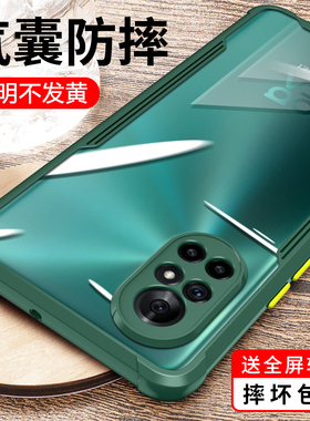 适用华为nova8Pro手机壳新款nove8防摔全包镜头se曲面屏保护套noⅴα男novo女nowa八n硅胶por透明navo外壳pr0