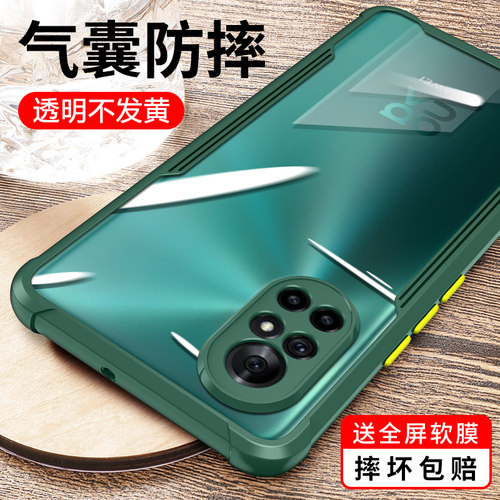 适用防摔全包se曲面屏pr0手机壳