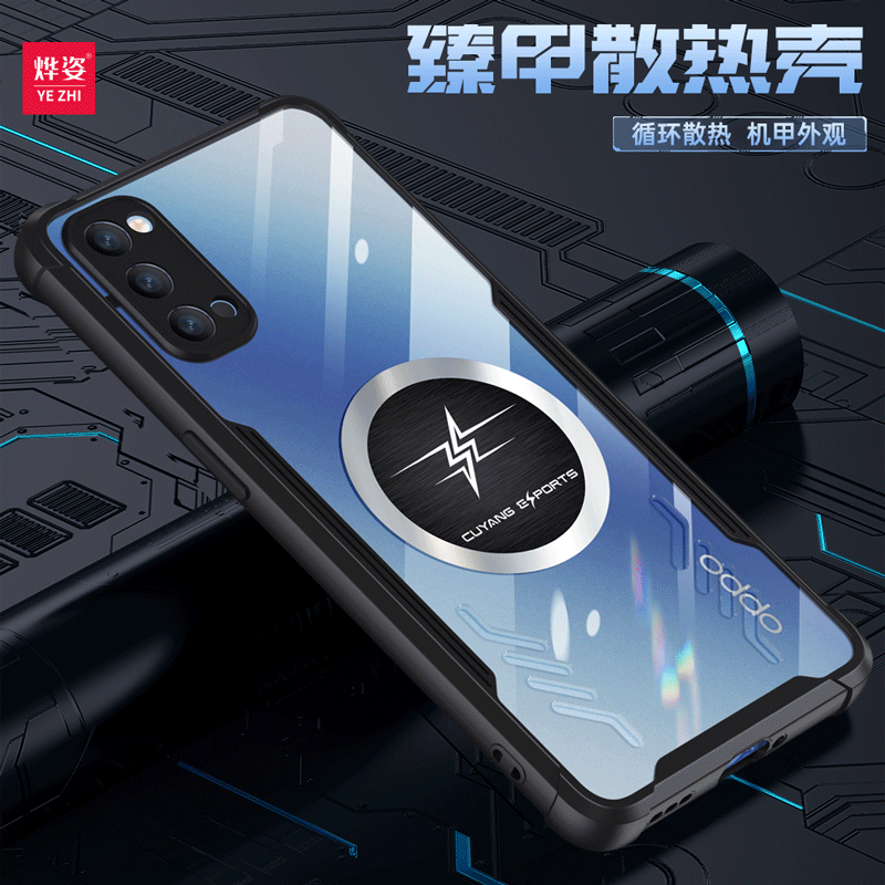 适用opporeno4电竞散热手机壳