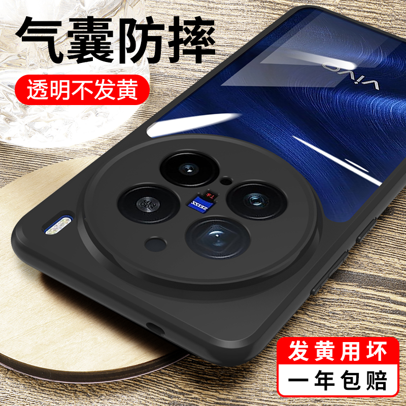 适用vivox200防摔透明手机壳