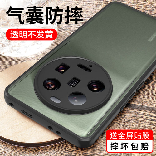 适用小米13ultra防摔专用手机壳