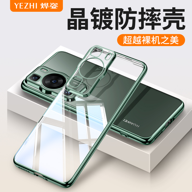 适用华为p60Pro硅胶手机壳透明