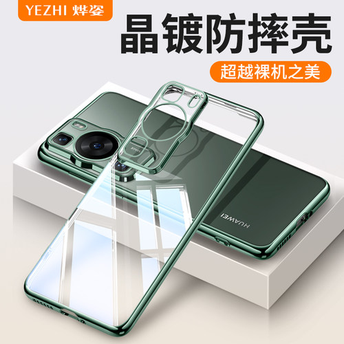 适用华为p60Pro硅胶手机壳透明