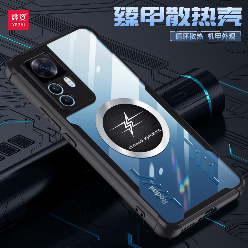 适用小米12tpro电竞散热手机壳