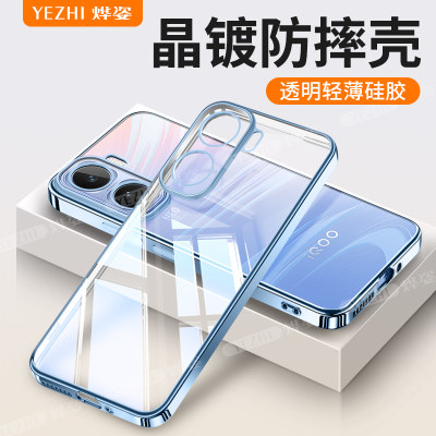 适用iQooNeo11透明外壳气囊防摔