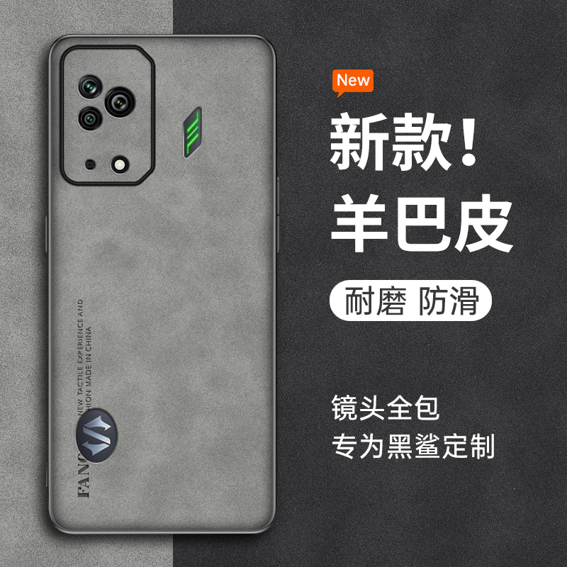 适用黑鲨5软硅胶手机壳耐磨防滑