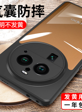 适用OPPOfindx6手机壳find×6Pro新款OPPOfandx全包x防摔OPPO高级感findx保护套大漠银月0pp0透明OPPOx外壳