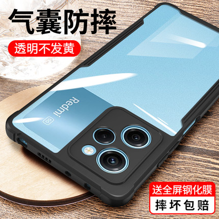 适用红米Note12Pro极速版手机壳Redminote12pro+全包5g十小米高级防摔por新款Redmi硅胶not男n女透明软款外壳