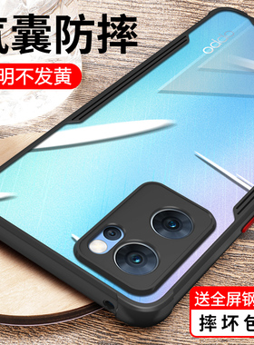 适用OPPOreno7手机壳rone7Pro新款OPPO防摔se套opopreno透明oppreno男士reno女款opporen全包0pp0ppoReno外壳