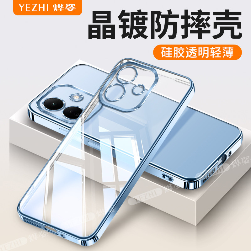 适用于红米Note17硅胶透明手机壳