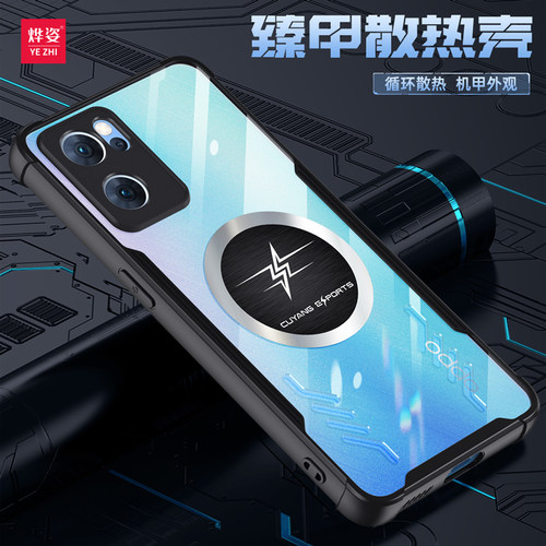 适用opporeno7散热防摔手机壳