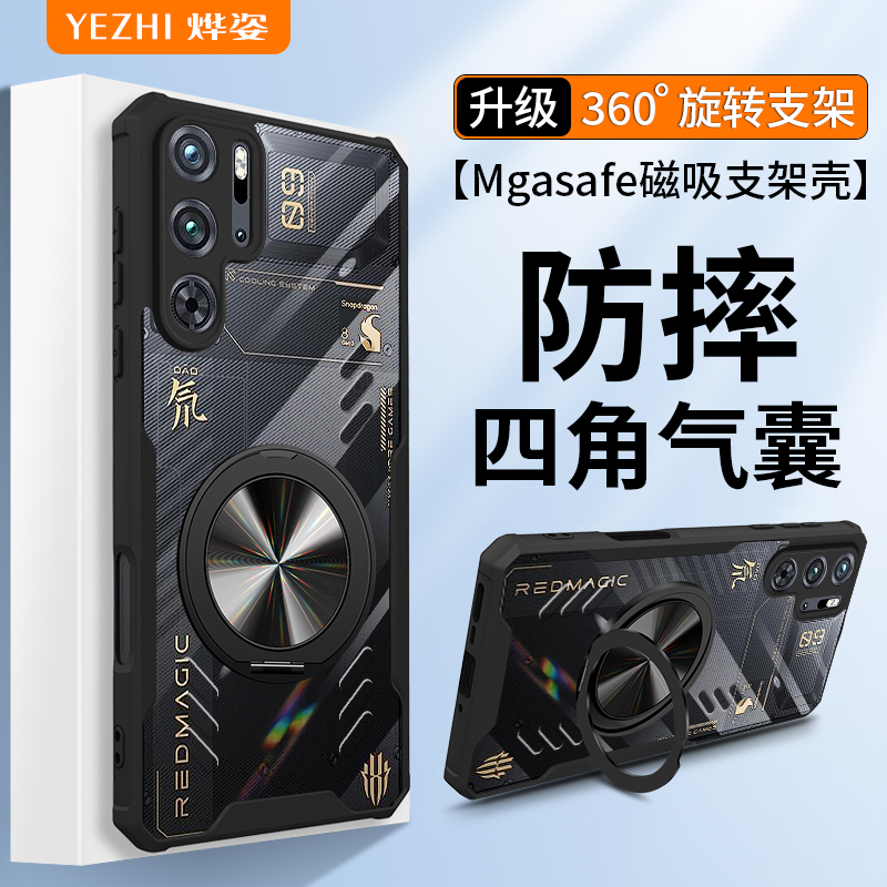 适用红魔9SPro手机壳磁吸支架