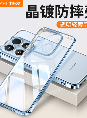 适用小米17手机壳Xiaomi17Pro透明的ProMax硅胶保护套新款17标准版系列全包防摔十七pormax男女生超薄软外壳