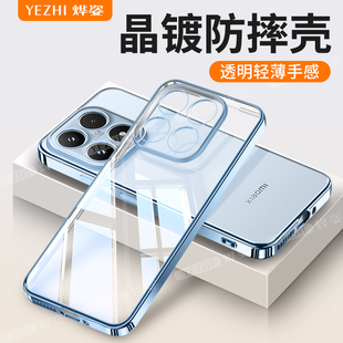 适用小米17手机壳Xiaomi17Pro透明的ProMax硅胶保护套新款17标准版系列全包防摔十七pormax男女生超薄软外壳