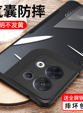 适用OPPOReno8手机壳Reno8Pro十新款OPPO女款por+硅胶opopreno男士0pp0全包防摔opporen08透明不顶膜外壳超薄