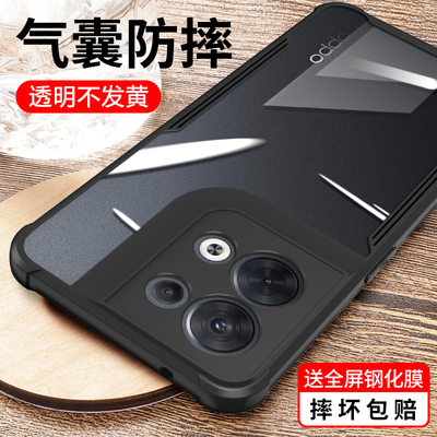 适用opporeno8pro防摔手机壳