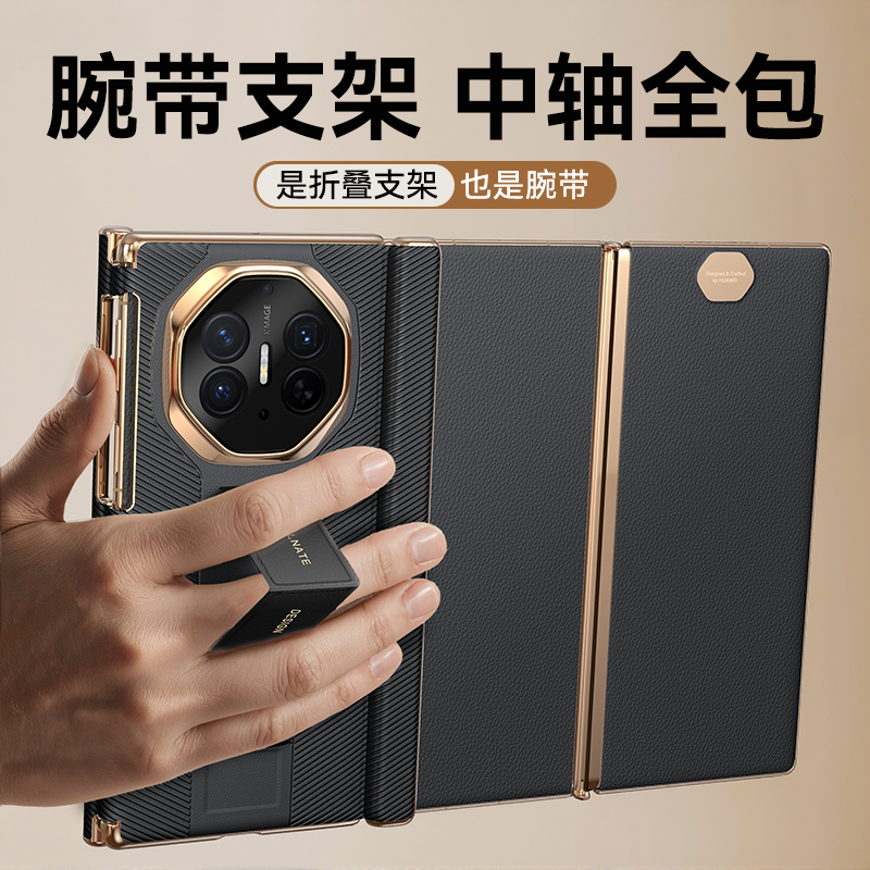 适用华为Matexts非凡大师手机壳