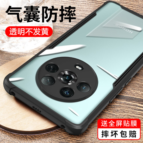 适用华为荣耀magic4防摔手机壳