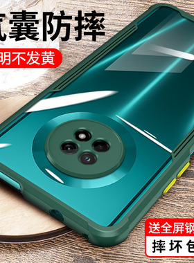 适用华为畅享20plus手机壳5g防摔全包新款保护套畅想20pⅠus的男二十女款frl透明an00a钢化膜20puls硅胶外壳p