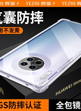 适用华为mate30手机壳meta30Pro新款EPro外壳mt全包防摔m的RS保时捷男款por女305G软硅胶高级感透明曲面屏p0r