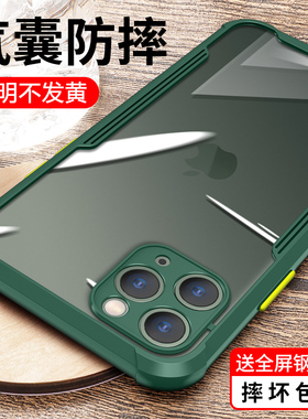 适用苹果11手机壳iPhone11Promax防摔全包摄像头11Pro男款max保护套十一透明ip11镜头i新款p女软硅胶por外壳