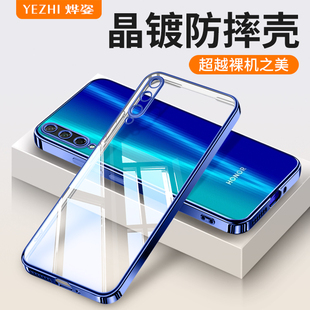 高级感男士 AL00x送钢化膜保护套ASLAL00软硅胶女款 外壳 HonorPlay3全包防摔ASK 适用华为荣耀Play3手机壳新款