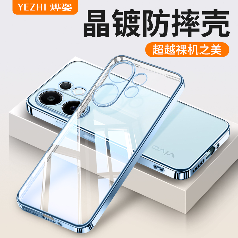适用vivoS30透明手机壳气囊