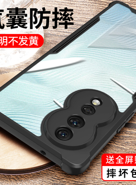 适用荣耀80手机壳防摔的华为honor80Pro保护套全包se新款por曲面屏5g硅胶8o八十男款透明女外壳专用p高端后壳