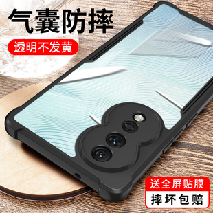 por曲面屏5g硅胶8o八十男款 透明女外壳专用p高端后壳 华为honor80Pro保护套全包se新款 适用荣耀80手机壳防摔