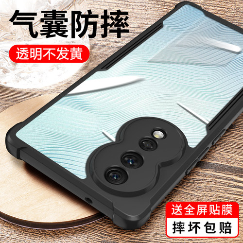 适用荣耀80手机壳防摔的华为honor80Pro保护套全包se新款por曲面屏5g硅胶8o八十男款透明女外壳专用p高端后壳 - 封面