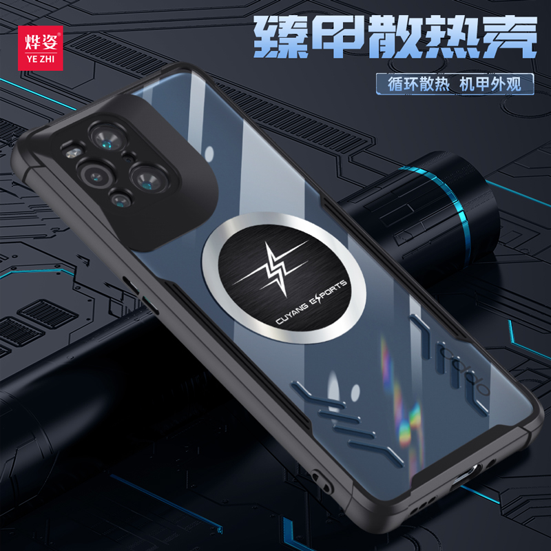 适用oppofindx3电竞散热手机壳