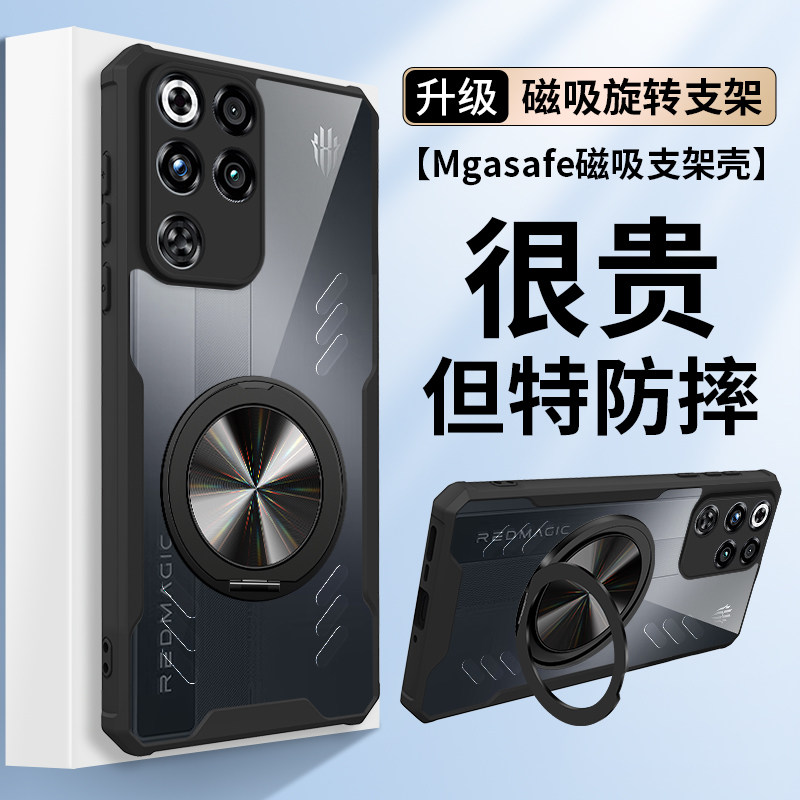 【散热】适用红魔11Pro手机壳努比亚10sPro+氘锋透明版保护套Nubia9十全包带支架散热电竞8硅胶防摔男生外壳