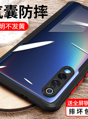 适用小米9手机壳米9Pro防摔全包保护套mi九透明尊享版por新款高级5g液态硅胶redmi9散热男m女款磁吸高端外壳