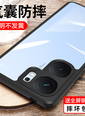 适用iQOONeo9SPro+手机壳vivoiQOONeo9S新款vivo全包防摔iQOO超薄Neo硅胶iqneo爱酷icooneo透明vivoneo外壳后