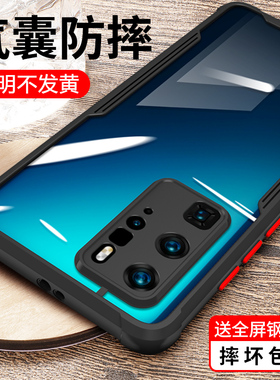 适用华为p40手机壳p40Pro防摔全包镜头保护壳pr0男p4o女新款透明套por硅胶p个性创意四零ana软an00硬els外壳q