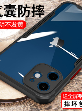 适用苹果12手机壳iPhone12Promax防摔全包镜头12Pro透明max新款12mini保护套ip12男十二女i硅胶por迷你p外壳