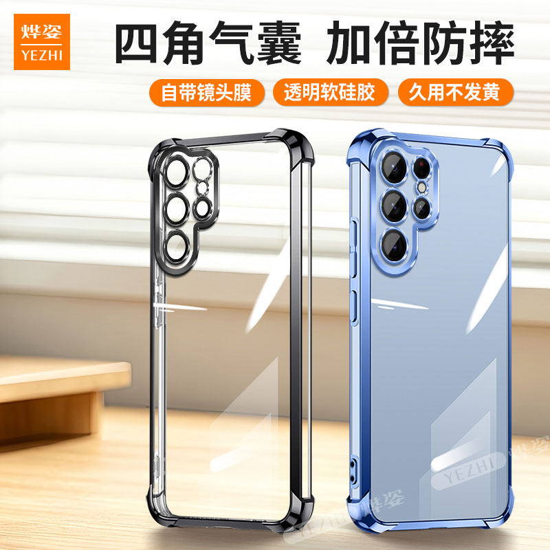 气囊防摔】适用三星S26Ultra手机壳samsungs26透明保护套全包镜头超薄SM高级感galaxys硅胶U软26ede男女+外壳