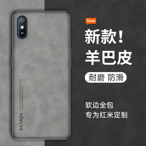 适用红米9a硅胶手机壳耐磨防滑