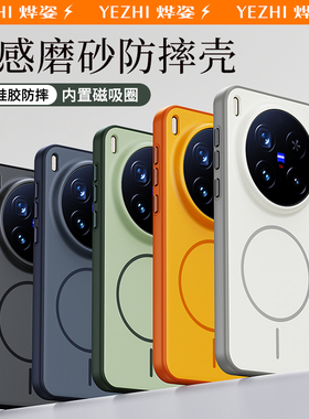 适用vivoX300手机壳新款X300Pro磁吸保护套vivo镜头全包2025高级感viv0叉三百系列防摔vovix男por软硅胶外壳
