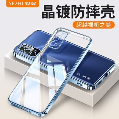 适用透明硅胶红米note10手机壳
