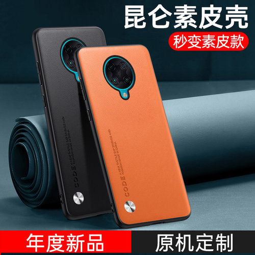 适用红米K30至尊版手机壳简约