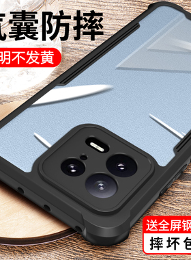 适用小米13手机壳新款mi13pro米的xiaomi十三系列miui硅胶por磁吸透明镜头全包防摔保护套超薄高端男士女外壳