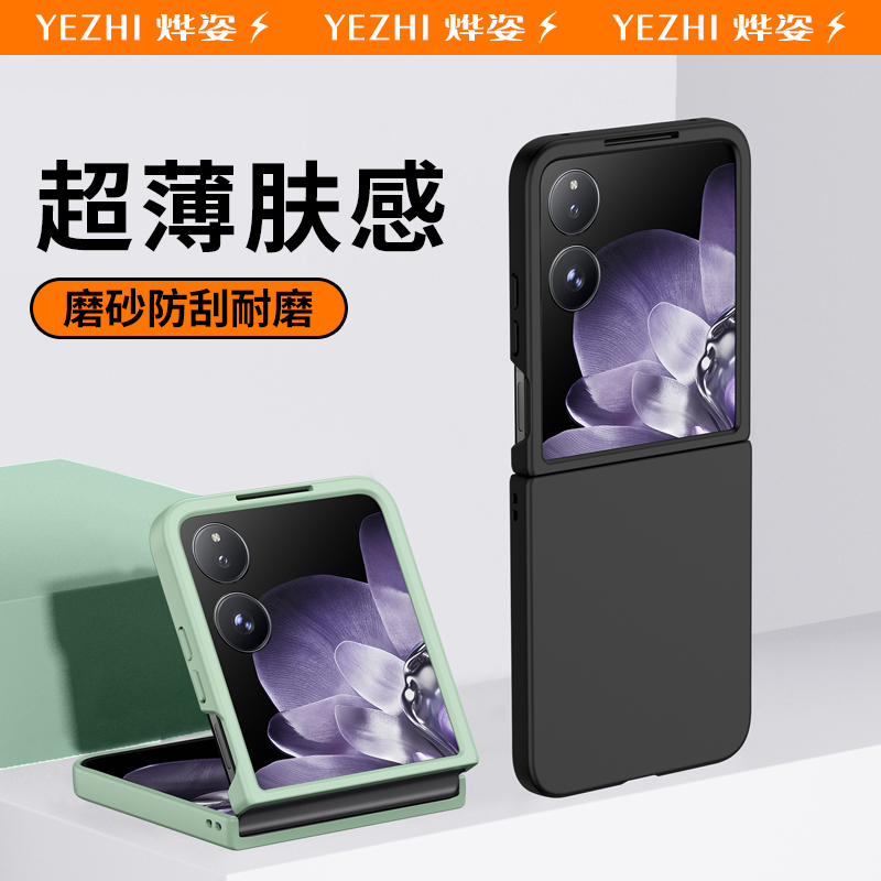 适用小米mixflip硅胶手机壳肤感